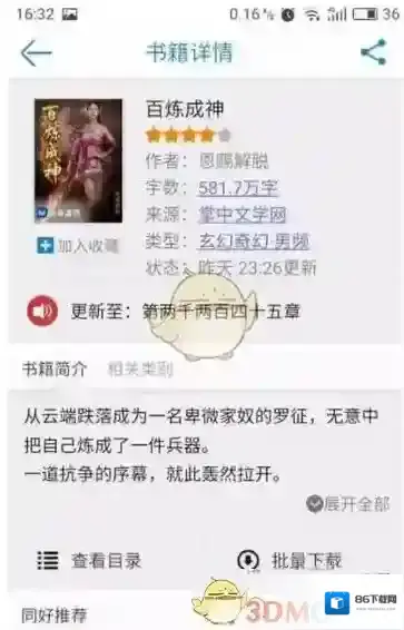 畅读书城图中图