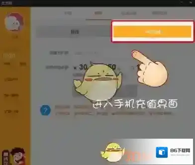 发发啦手机充值