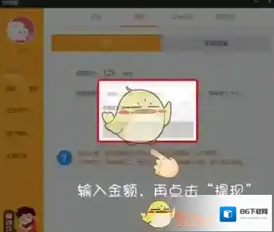 发发啦提现