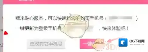 百度糯米百度账号