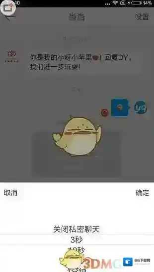 微博设置时间