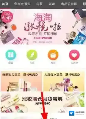 聚美直播界面