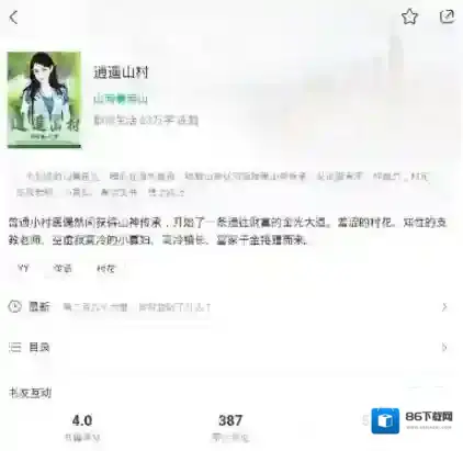 书旗小说打开软件