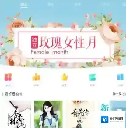 《书旗小说》收藏小说方法