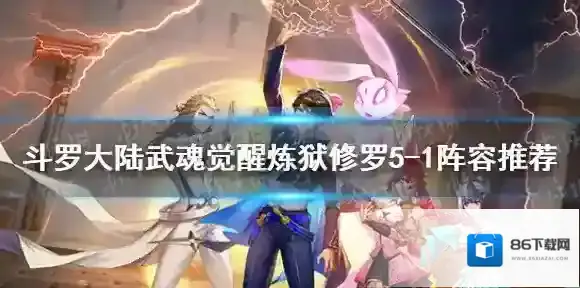 斗罗大陆武魂觉醒武魂觉醒