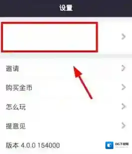 《玩吧》更换头像方法