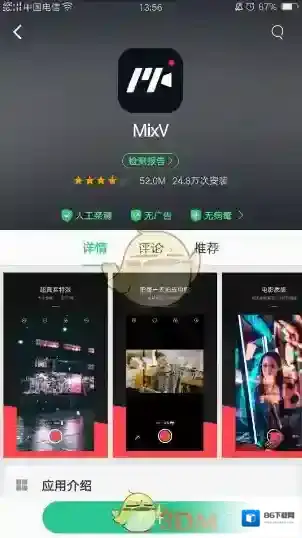 MixV照片