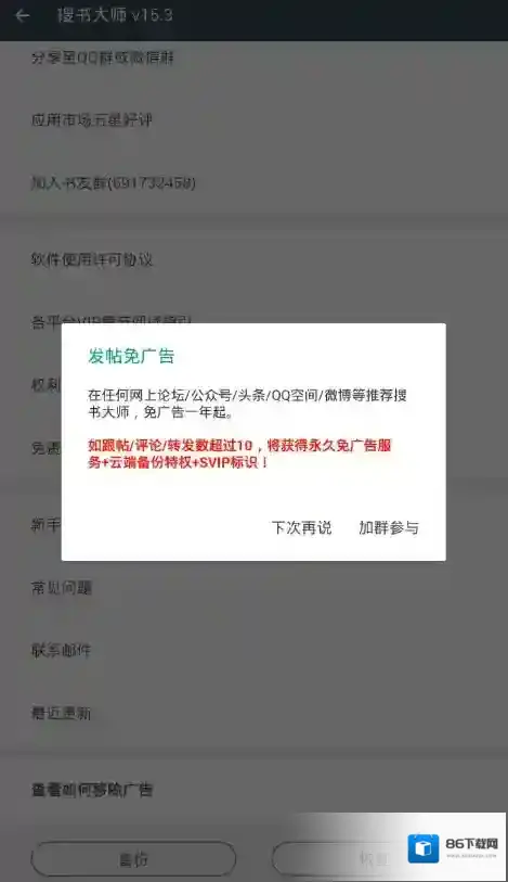 搜书大师就可以