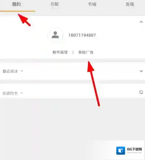 《搜书大师》发帖方法介绍