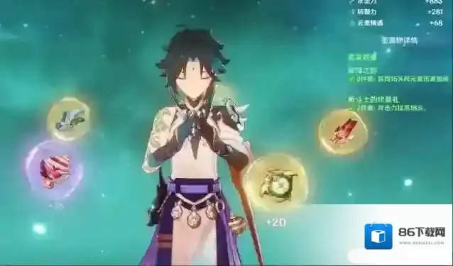 原神魈怎么搭配武器 魈的阵容有哪些