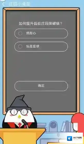 支付宝爱心