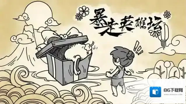 暴走英雄坛中秋节月饼礼盒活动分享