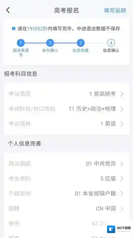 潇湘高考考试缴费潇湘