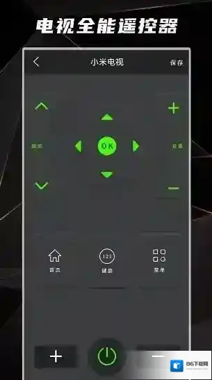 万能遥控器之星设备