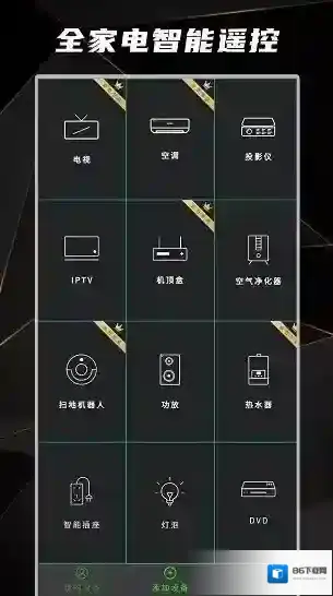 万能遥控器之星遥控