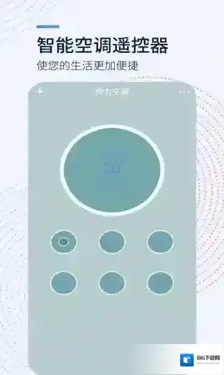 全能遥控器昊宸不用