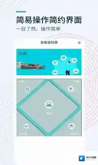 全能遥控器昊宸遥控器