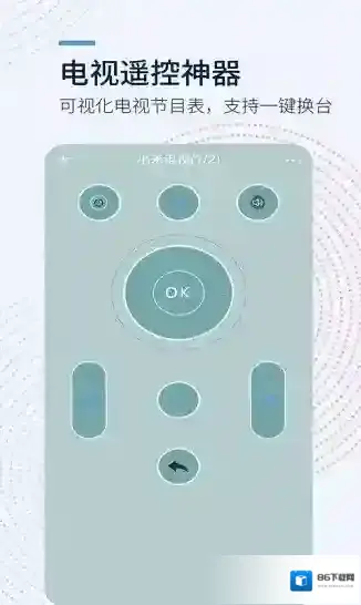 全能遥控器昊宸遥控