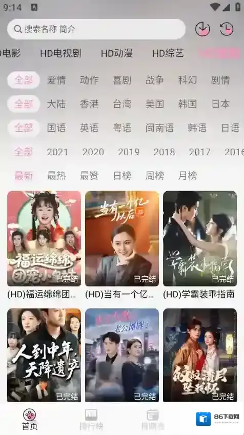 桃子影视影视资源