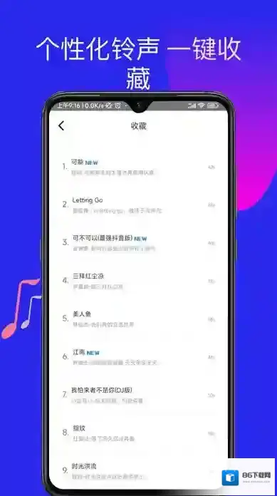 多多铃声手机铃声多多铃声