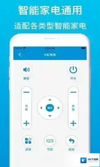 智能遥控器管家遥控器