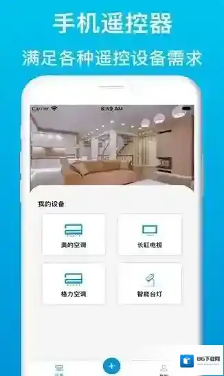 智能遥控器管家智能设备
