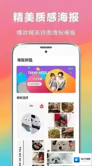 拼图去水印相册去水印