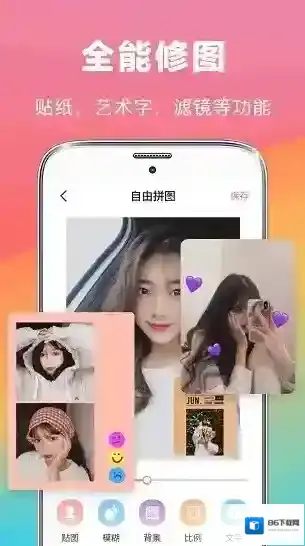 拼图去水印相册图片