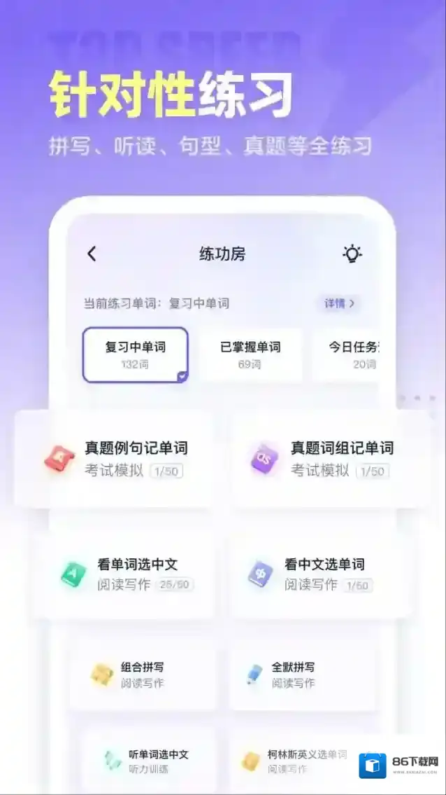 完美万词王万词王