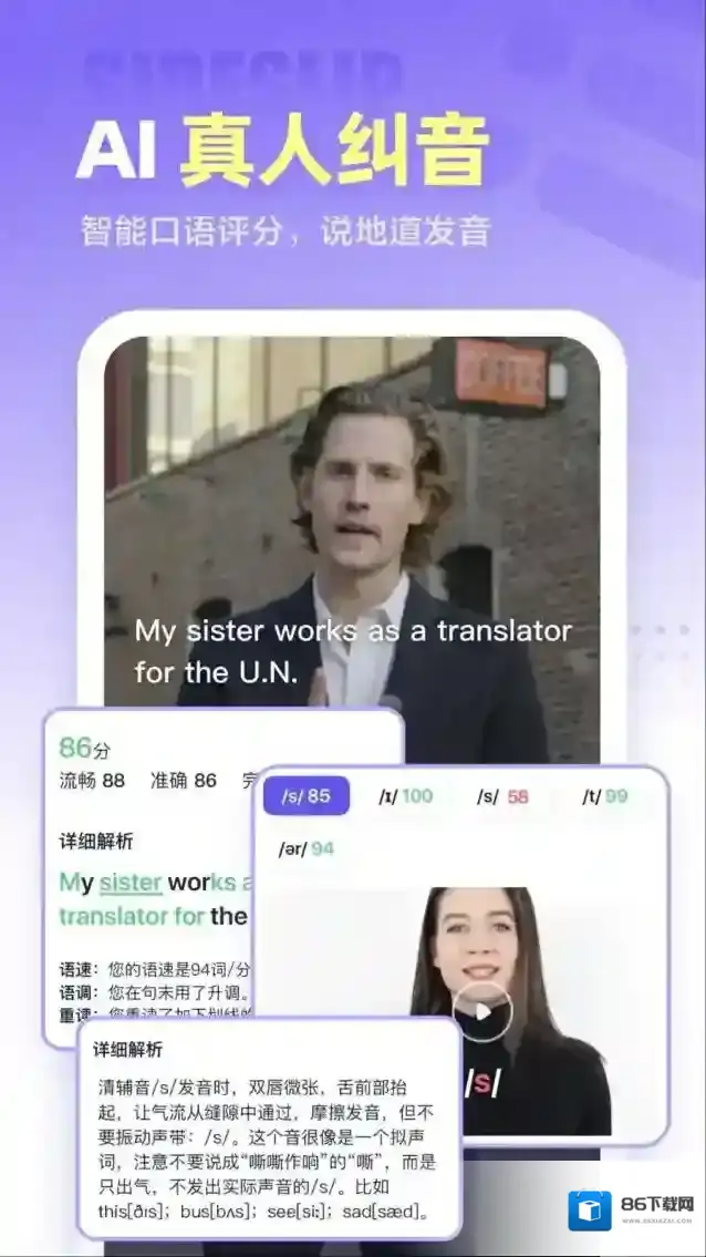 完美万词王变级