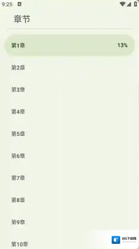 墨韵书斋连载小说