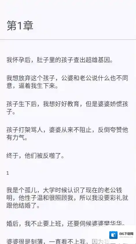 墨韵书斋小说资源