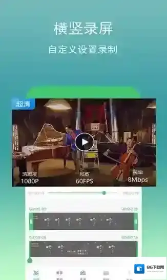 手机录视频助手视频助手