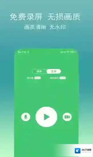 手机录视频助手录制