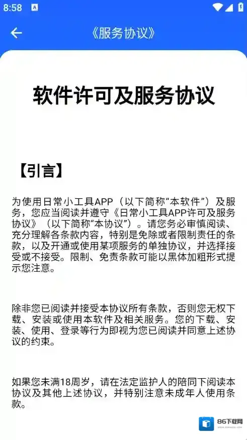 日常小工具小工具