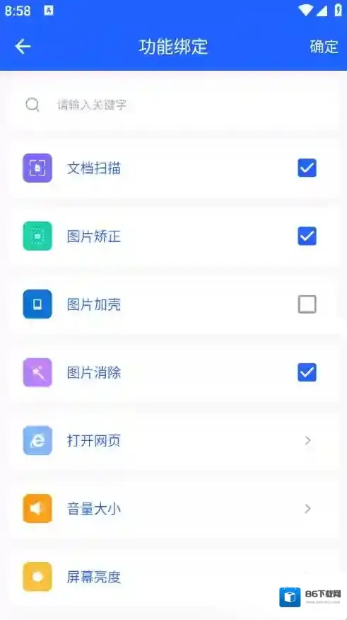 日常小工具工具