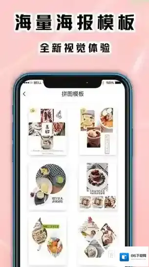 拼图海报工厂图片
