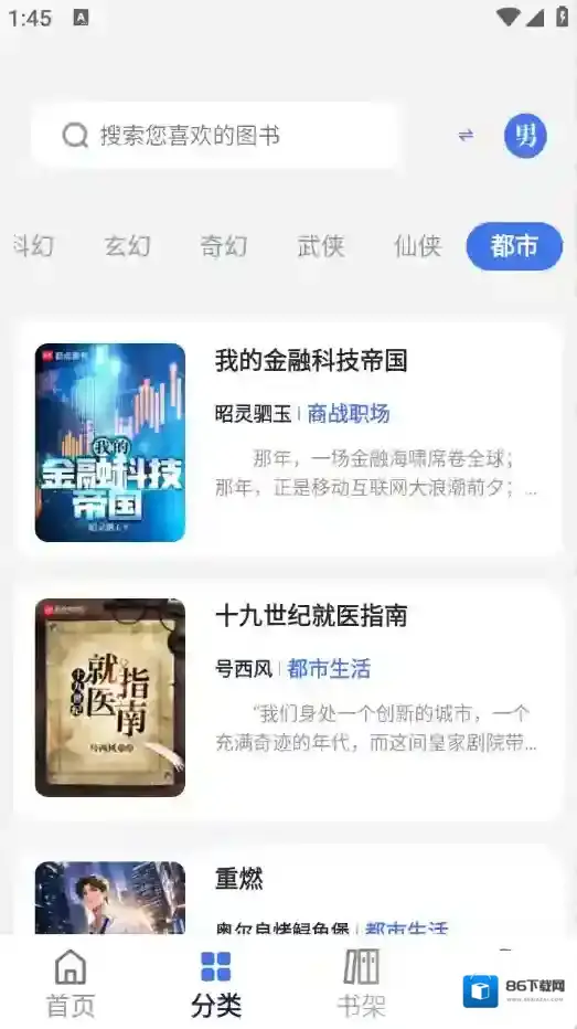 云风阅读加入书架