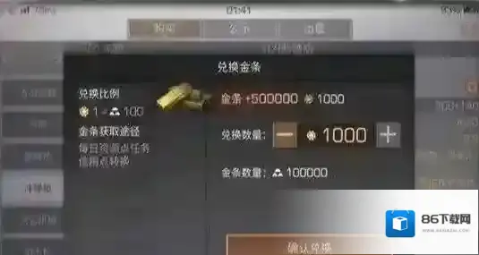 明日之后 快速赚金条的方法