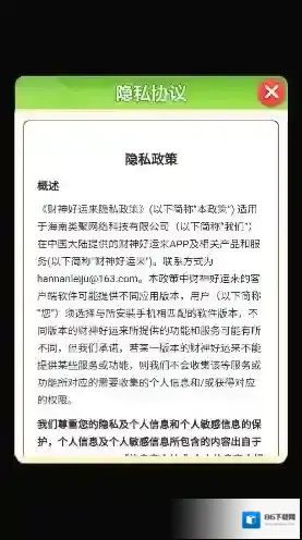 财神好运来烤锅