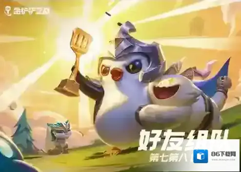 金铲铲之战有哪些特殊羁绊