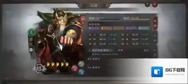 三国志战略版策略