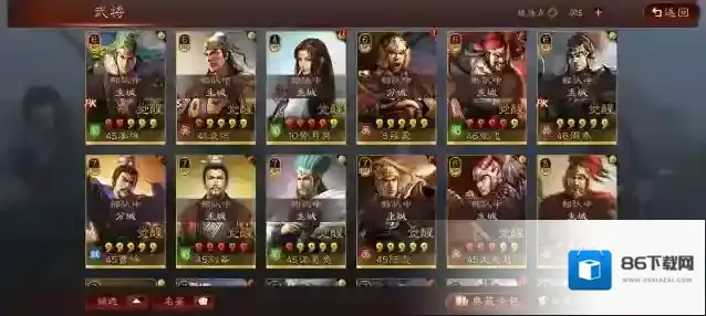 三国志战略版敌方