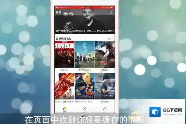 《影迷大院》缓存视频能否导出来？