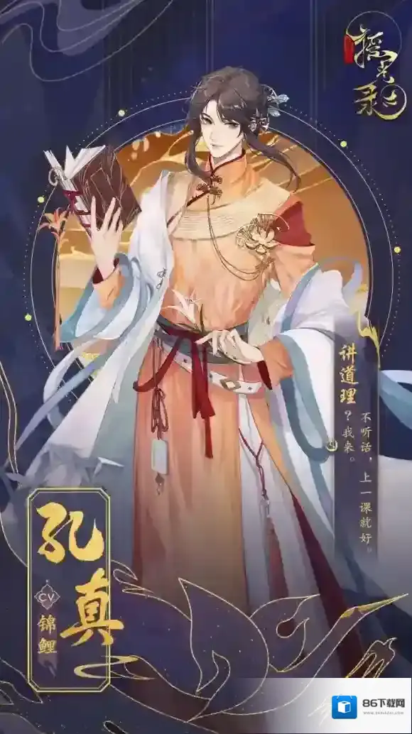 摇光录乱世公主公主