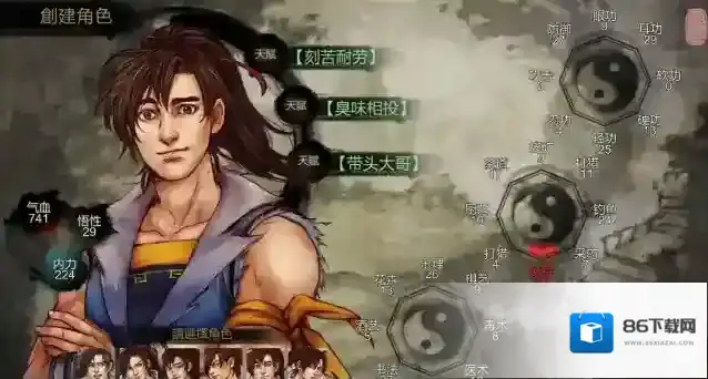 侠客风云传如何挑选武功 强力武功一览