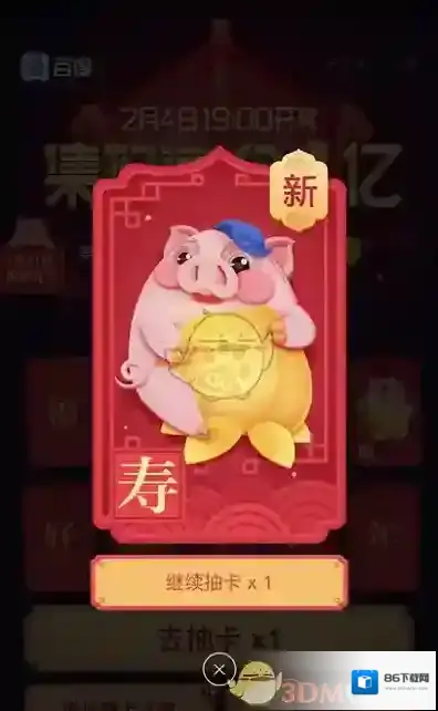 手机百度普通卡