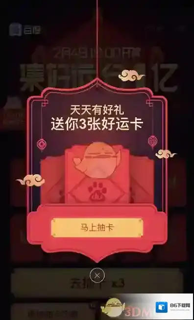 手机百度我们可以