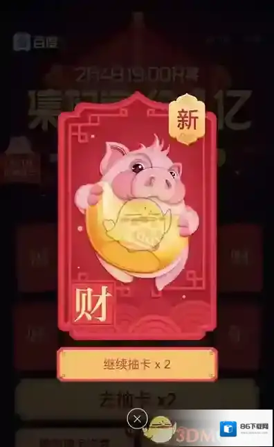 手机百度就可以