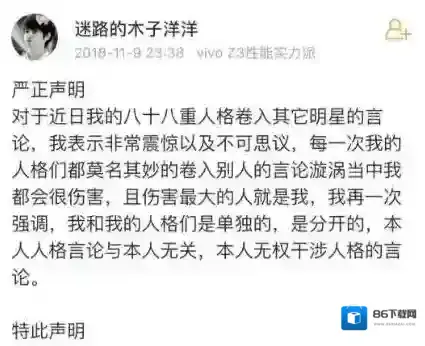 木子洋洋什么意思